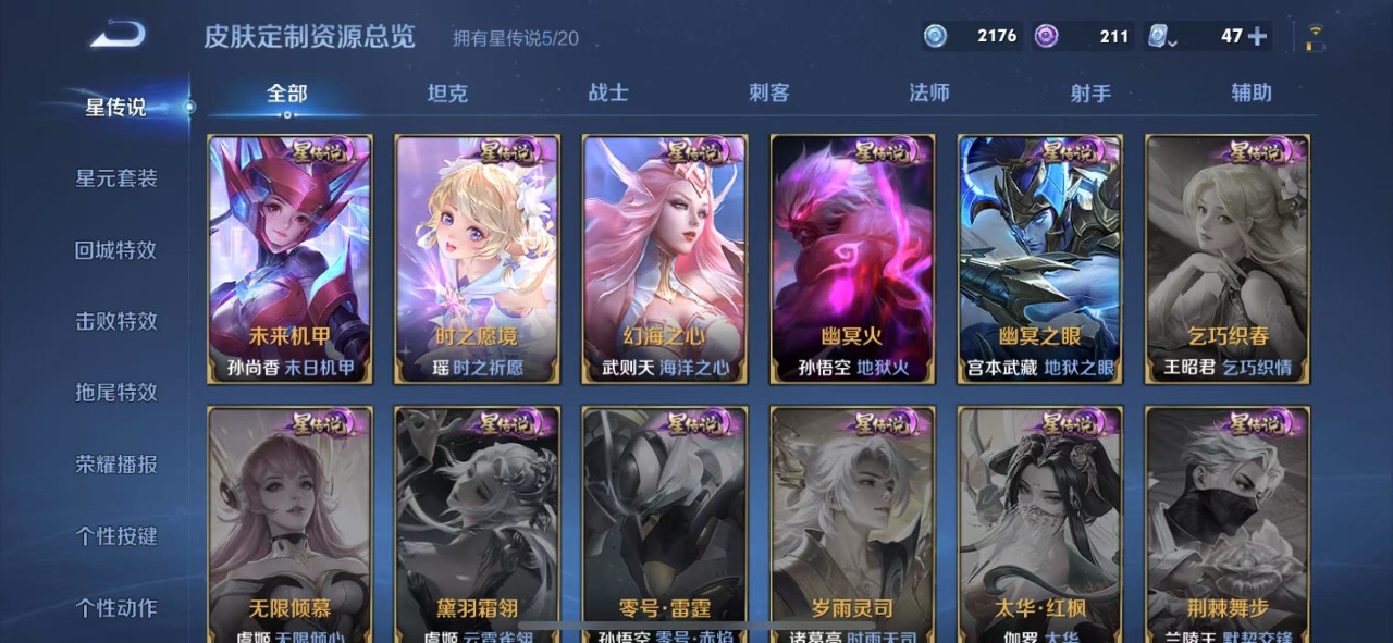 WZQM3119112王者荣耀账号详情图5 WZQM3119112王者荣耀账号详情图5