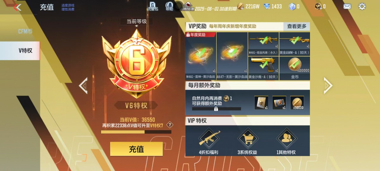 CFMQM324693枪战王者账号详情图13 CFMQM324693枪战王者账号详情图13
