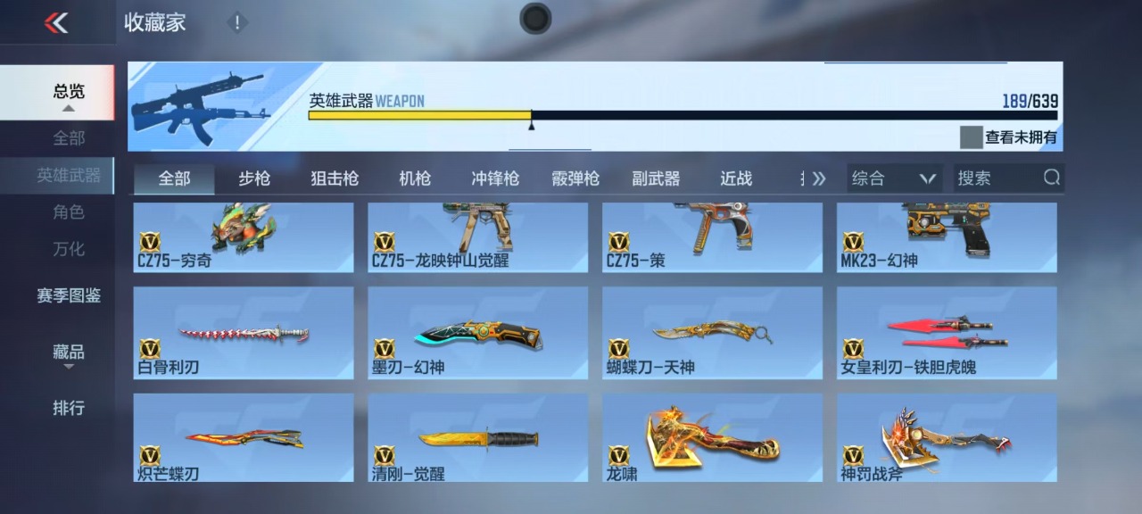 CFMQM324693枪战王者账号详情图22 CFMQM324693枪战王者账号详情图22