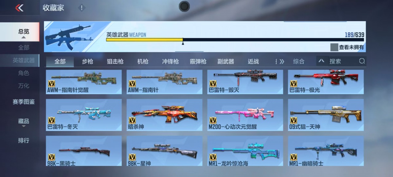 CFMQM324693枪战王者账号详情图26 CFMQM324693枪战王者账号详情图26