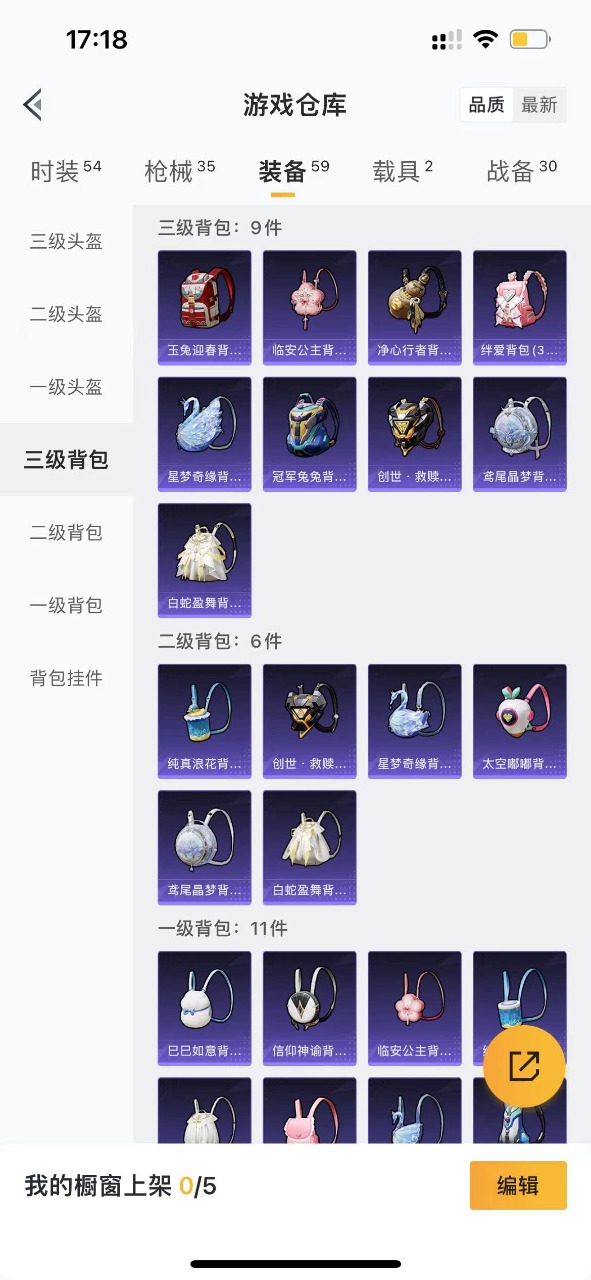 HPQM3193658和平精英账号详情图16 HPQM3193658和平精英账号详情图16