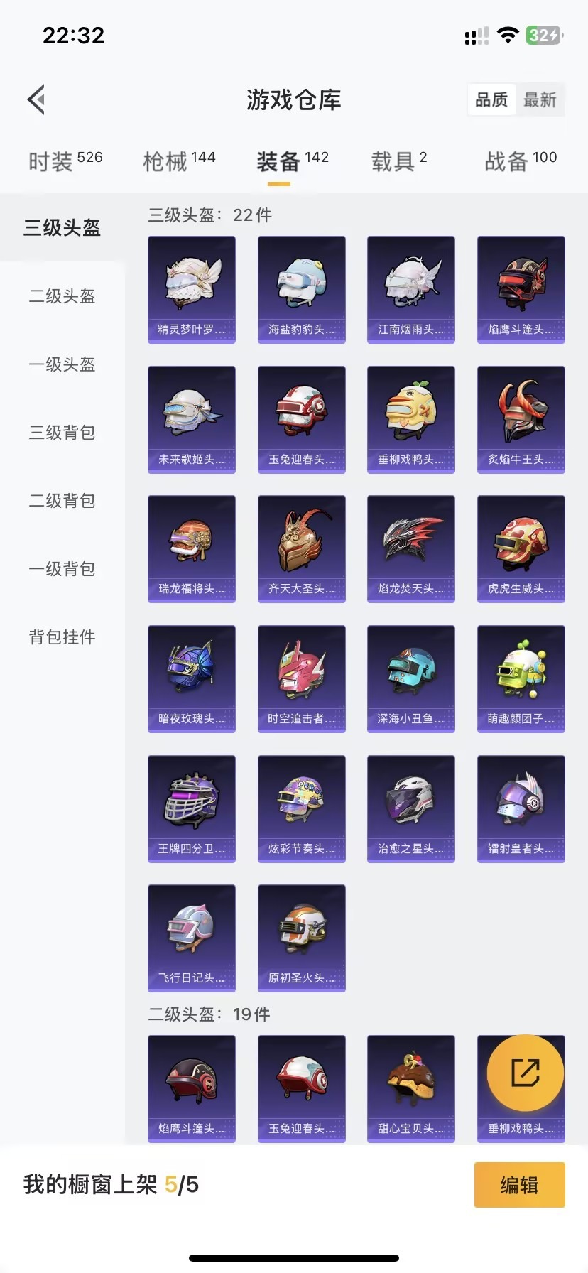 HPQM3193660和平精英账号详情图6 HPQM3193660和平精英账号详情图6