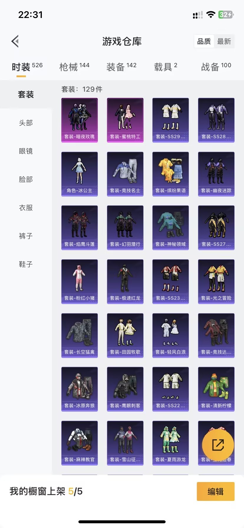 HPQM3193660和平精英账号详情图10 HPQM3193660和平精英账号详情图10