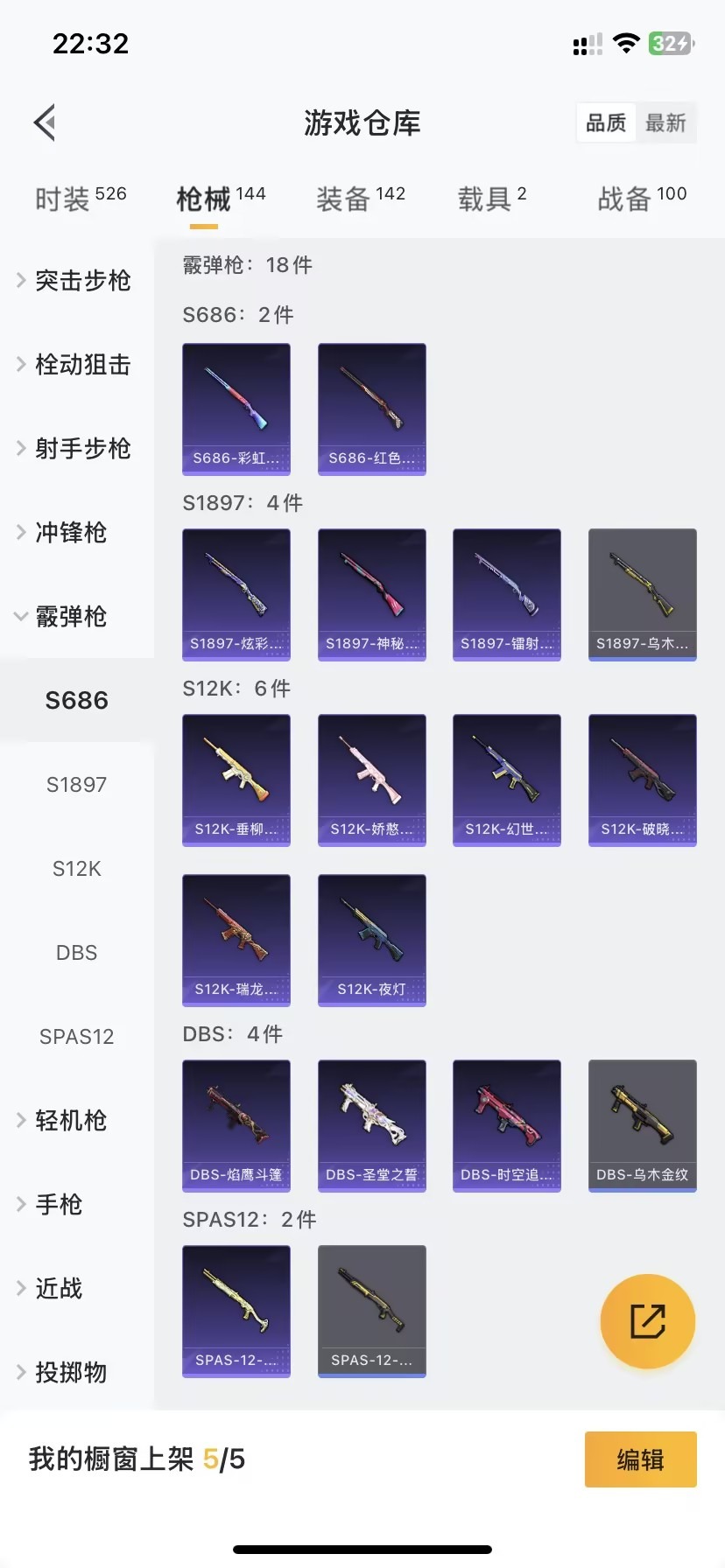 HPQM3193660和平精英账号详情图12 HPQM3193660和平精英账号详情图12