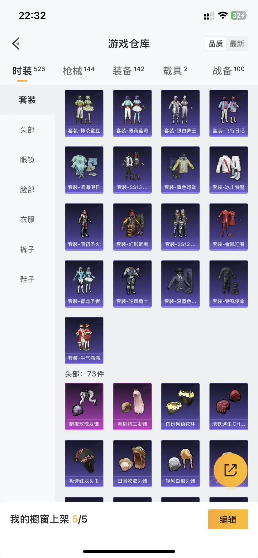 HPQM3193660和平精英账号详情图13 HPQM3193660和平精英账号详情图13