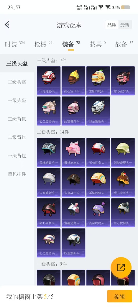 HPQM3193662和平精英账号详情图9 HPQM3193662和平精英账号详情图9