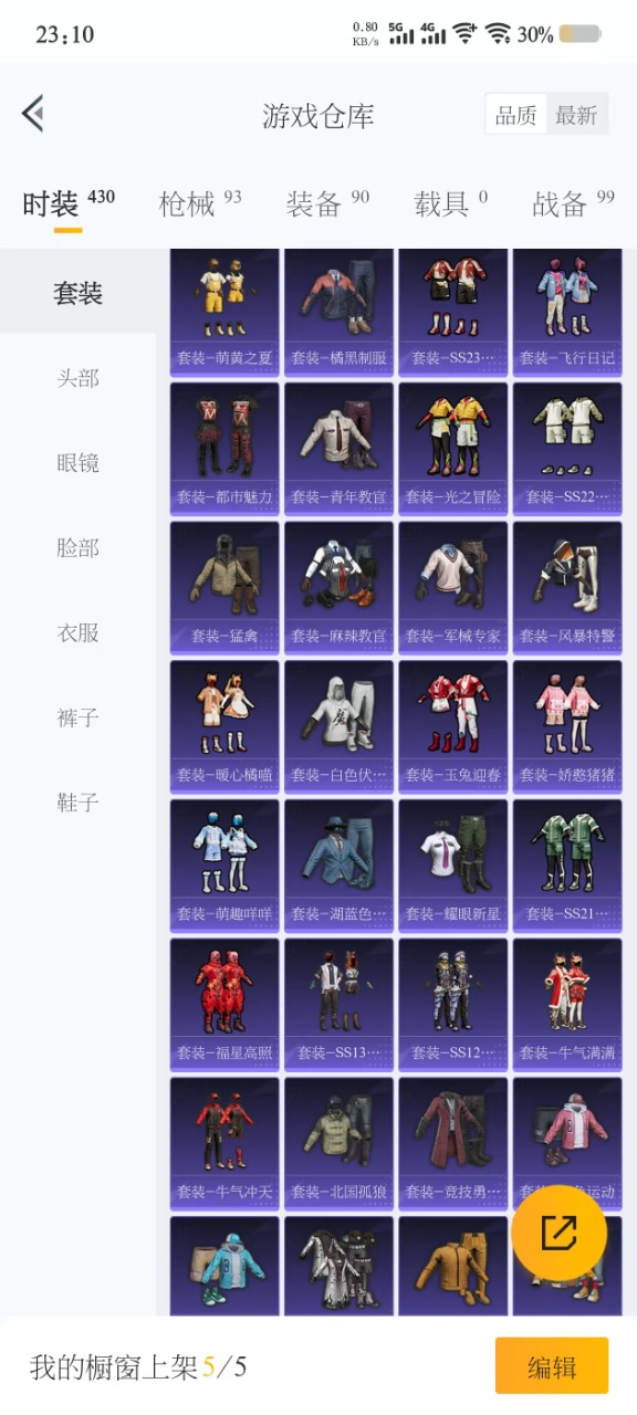 HPQM3193665和平精英账号详情图13 HPQM3193665和平精英账号详情图13