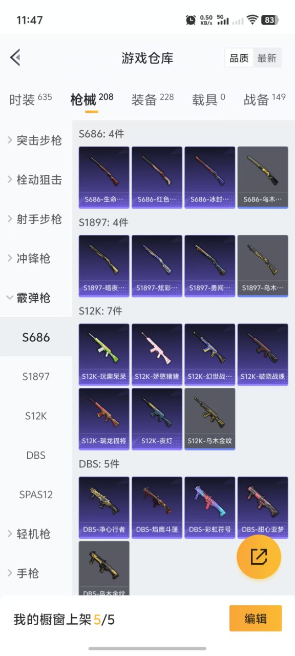 HPQM3193666和平精英账号详情图7 HPQM3193666和平精英账号详情图7