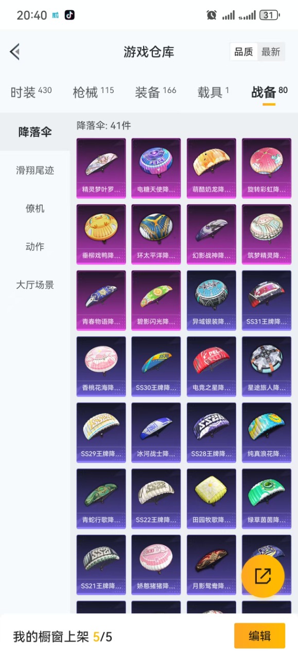 HPQM3193669和平精英账号详情图14 HPQM3193669和平精英账号详情图14