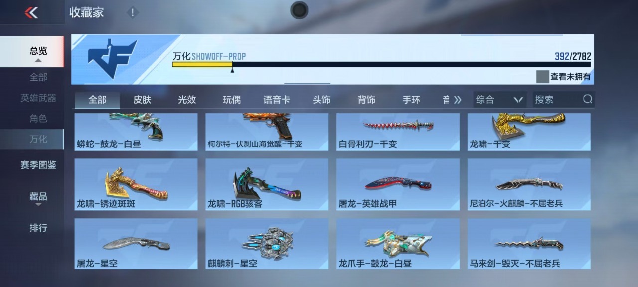 CFMQM324738枪战王者账号详情图6 CFMQM324738枪战王者账号详情图6