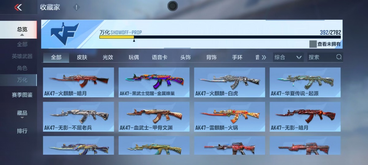 CFMQM324738枪战王者账号详情图12 CFMQM324738枪战王者账号详情图12