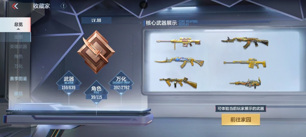 CFMQM324738枪战王者账号详情图15 CFMQM324738枪战王者账号详情图15