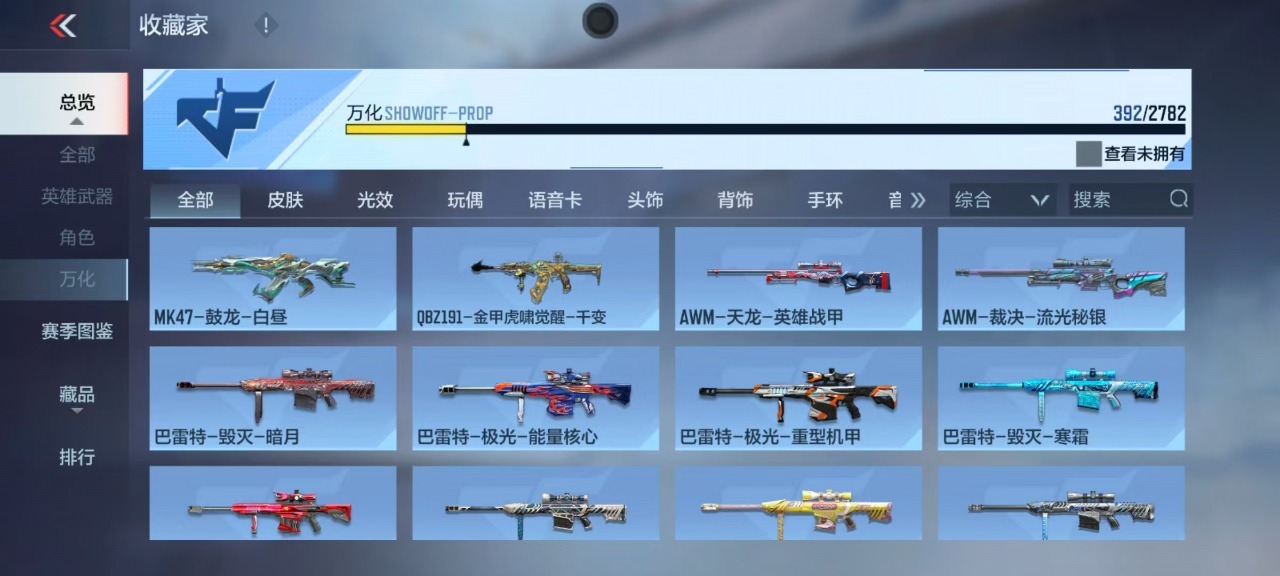 CFMQM324738枪战王者账号详情图21 CFMQM324738枪战王者账号详情图21
