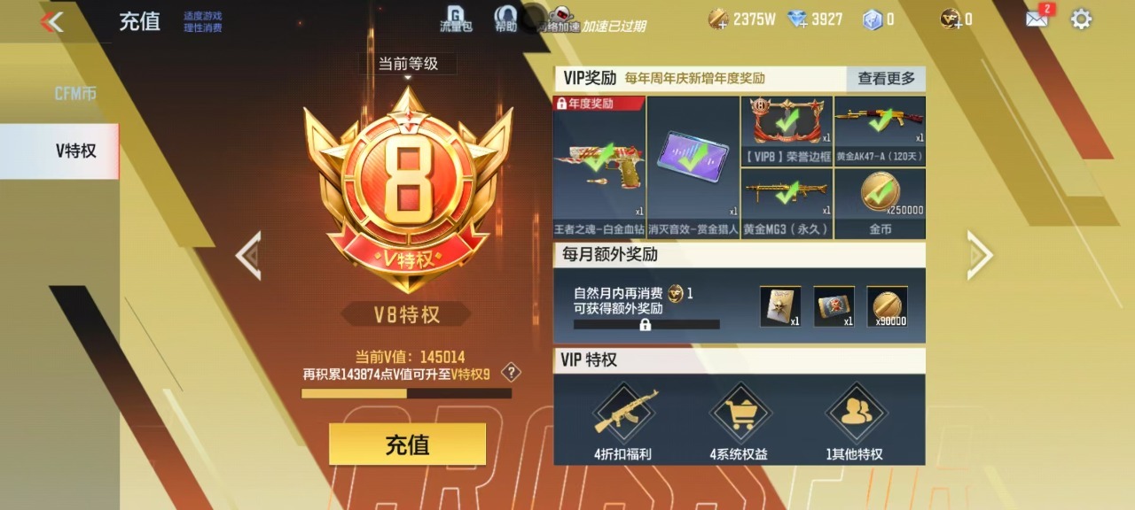 CFMQM324738枪战王者账号详情图20 CFMQM324738枪战王者账号详情图20