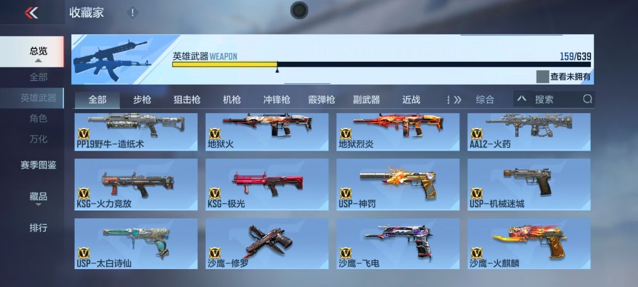 CFMQM324738枪战王者账号详情图29 CFMQM324738枪战王者账号详情图29