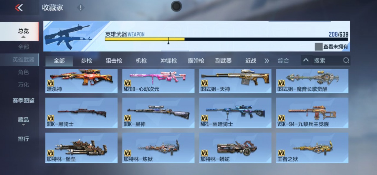 CFMQM324740枪战王者账号详情图8 CFMQM324740枪战王者账号详情图8