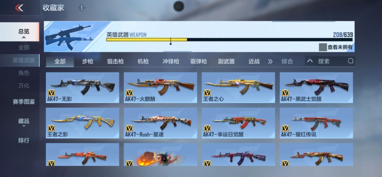 CFMQM324740枪战王者账号详情图13 CFMQM324740枪战王者账号详情图13