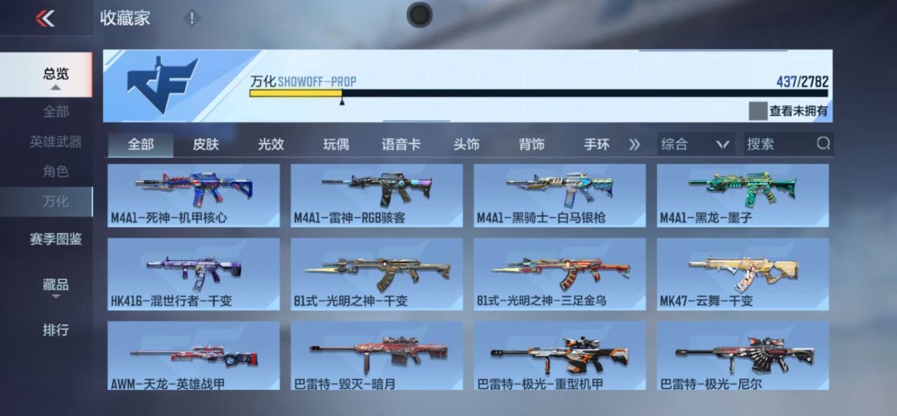 CFMQM324740枪战王者账号详情图16 CFMQM324740枪战王者账号详情图16