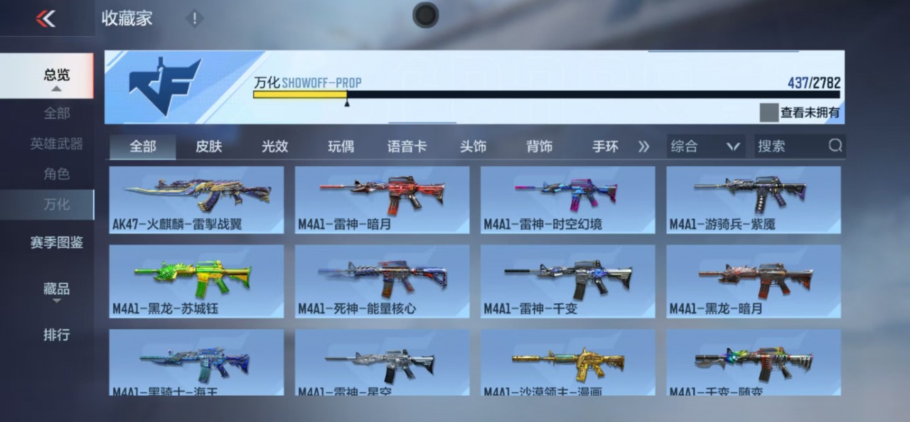 CFMQM324740枪战王者账号详情图17 CFMQM324740枪战王者账号详情图17