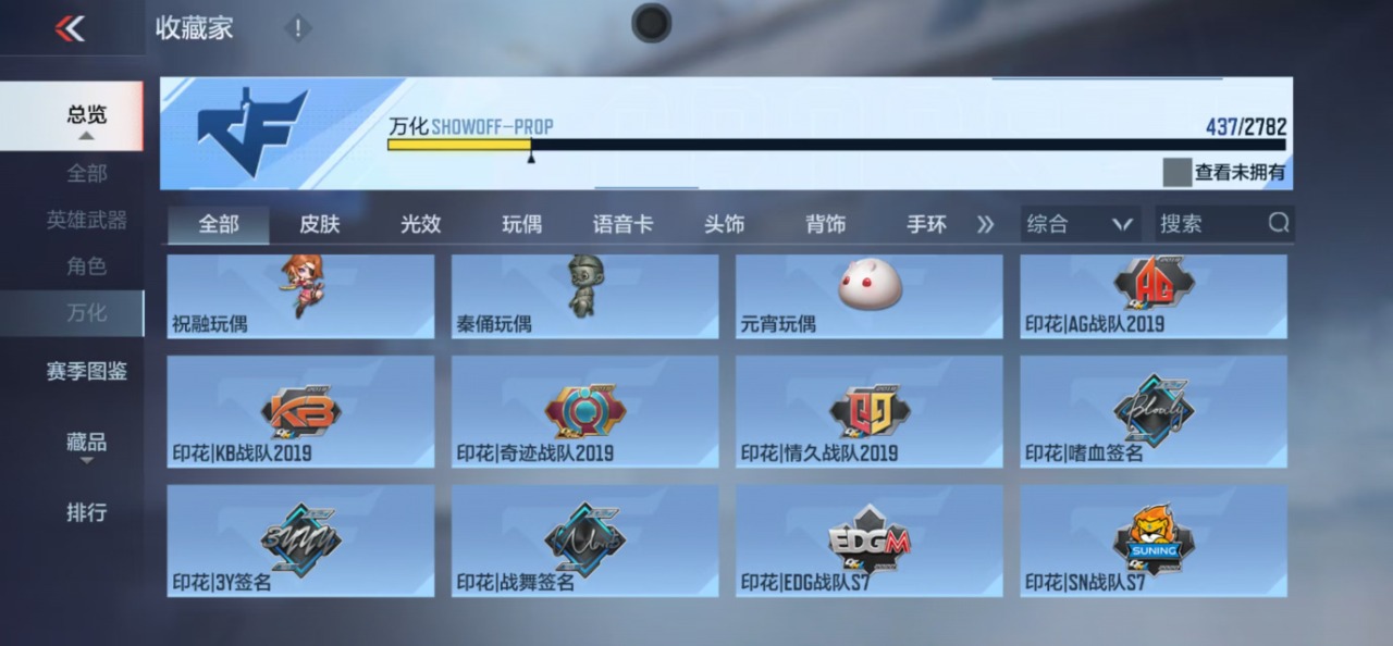 CFMQM324740枪战王者账号详情图29 CFMQM324740枪战王者账号详情图29