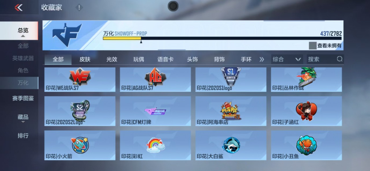 CFMQM324740枪战王者账号详情图28 CFMQM324740枪战王者账号详情图28