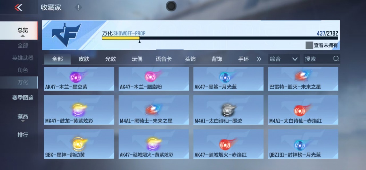 CFMQM324740枪战王者账号详情图32 CFMQM324740枪战王者账号详情图32