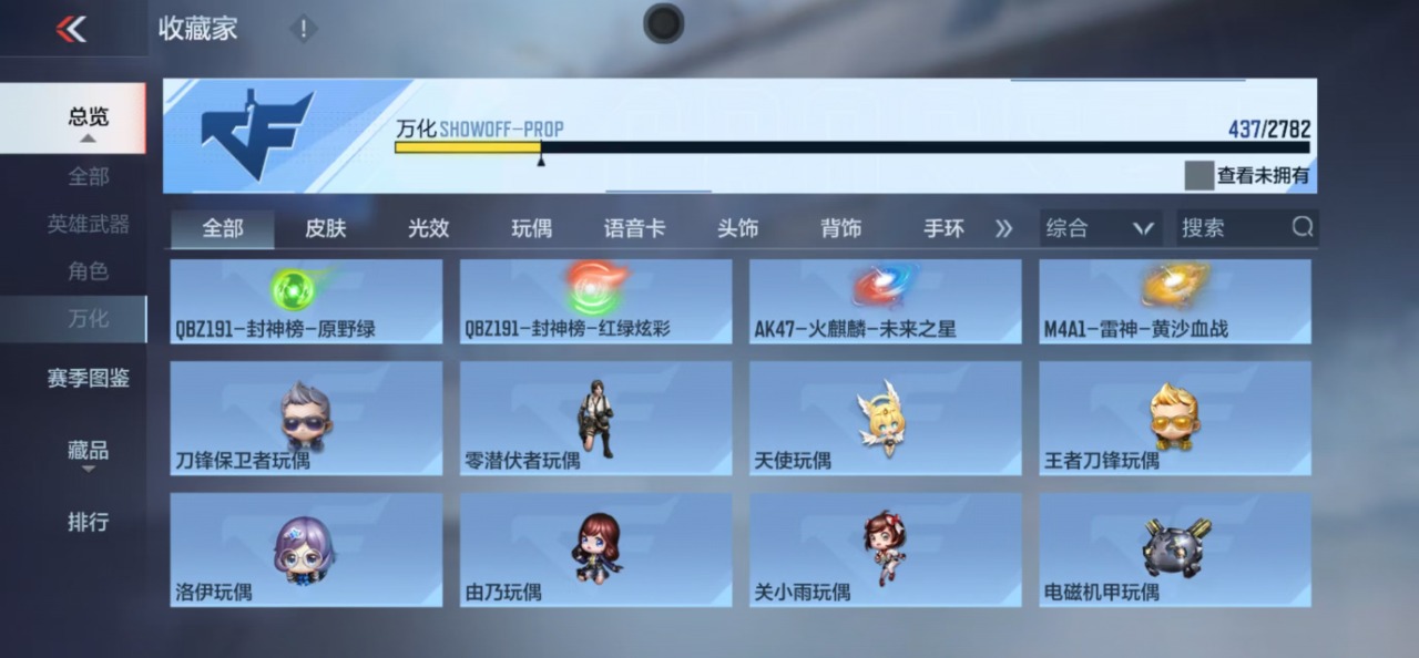 CFMQM324740枪战王者账号详情图31 CFMQM324740枪战王者账号详情图31