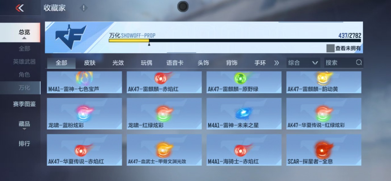 CFMQM324740枪战王者账号详情图33 CFMQM324740枪战王者账号详情图33