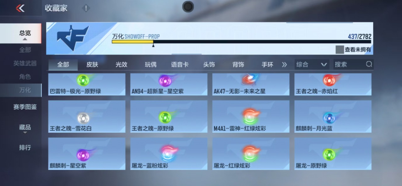 CFMQM324740枪战王者账号详情图35 CFMQM324740枪战王者账号详情图35