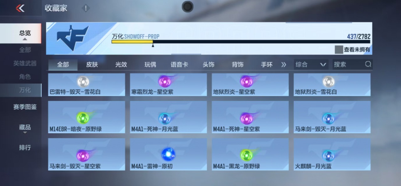 CFMQM324740枪战王者账号详情图36 CFMQM324740枪战王者账号详情图36