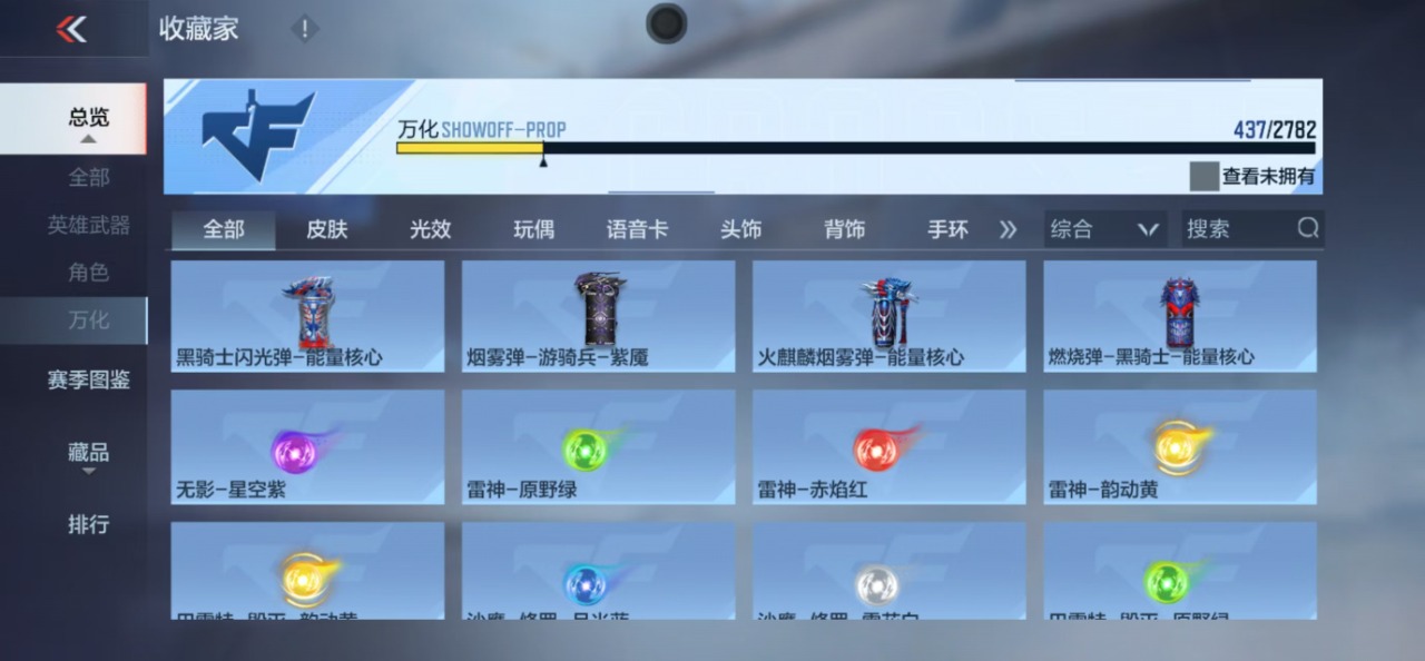CFMQM324740枪战王者账号详情图37 CFMQM324740枪战王者账号详情图37