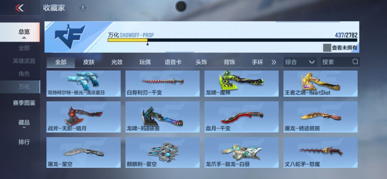 CFMQM324740枪战王者账号详情图39 CFMQM324740枪战王者账号详情图39