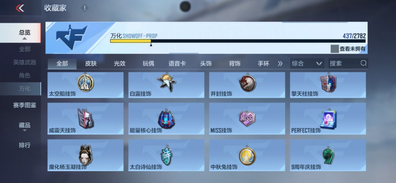 CFMQM324740枪战王者账号详情图42 CFMQM324740枪战王者账号详情图42