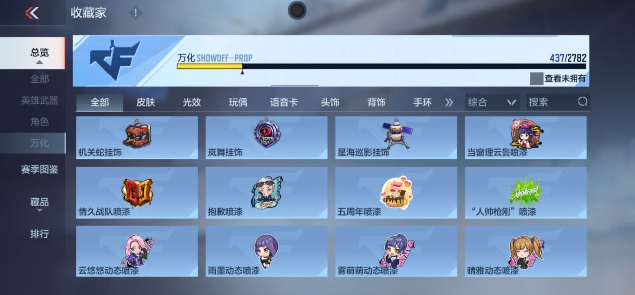CFMQM324740枪战王者账号详情图41 CFMQM324740枪战王者账号详情图41