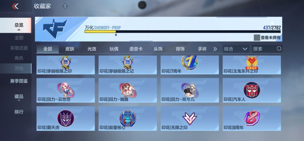 CFMQM324740枪战王者账号详情图47 CFMQM324740枪战王者账号详情图47