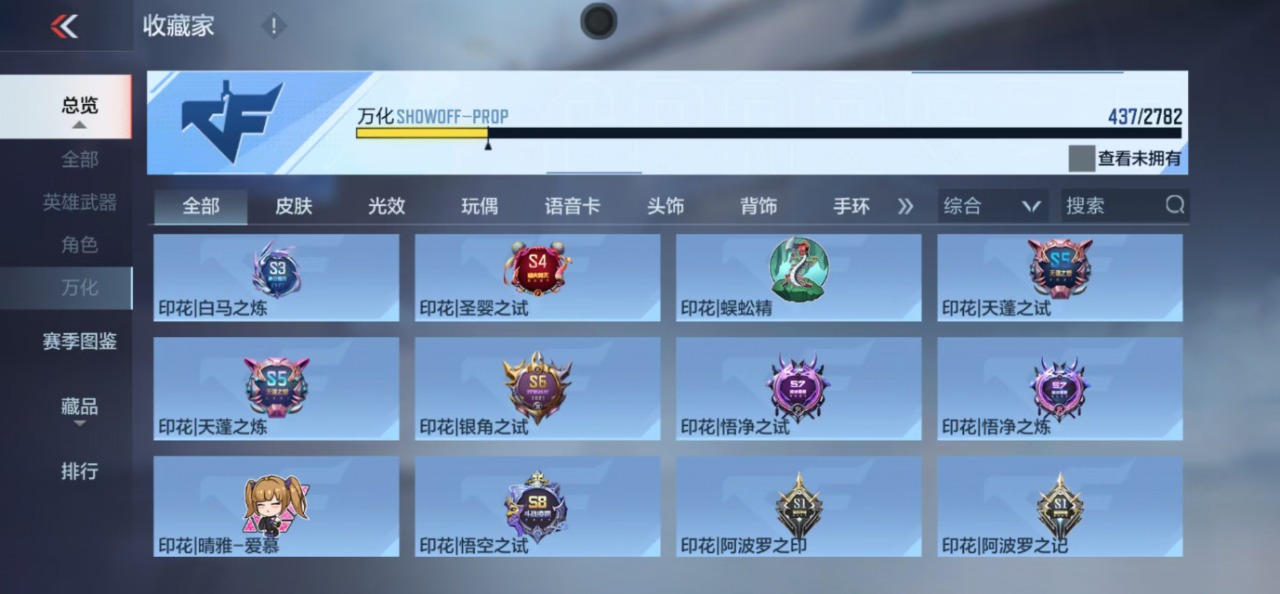 CFMQM324740枪战王者账号详情图49 CFMQM324740枪战王者账号详情图49