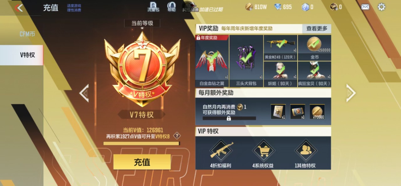 CFMQM324740枪战王者账号详情图52 CFMQM324740枪战王者账号详情图52