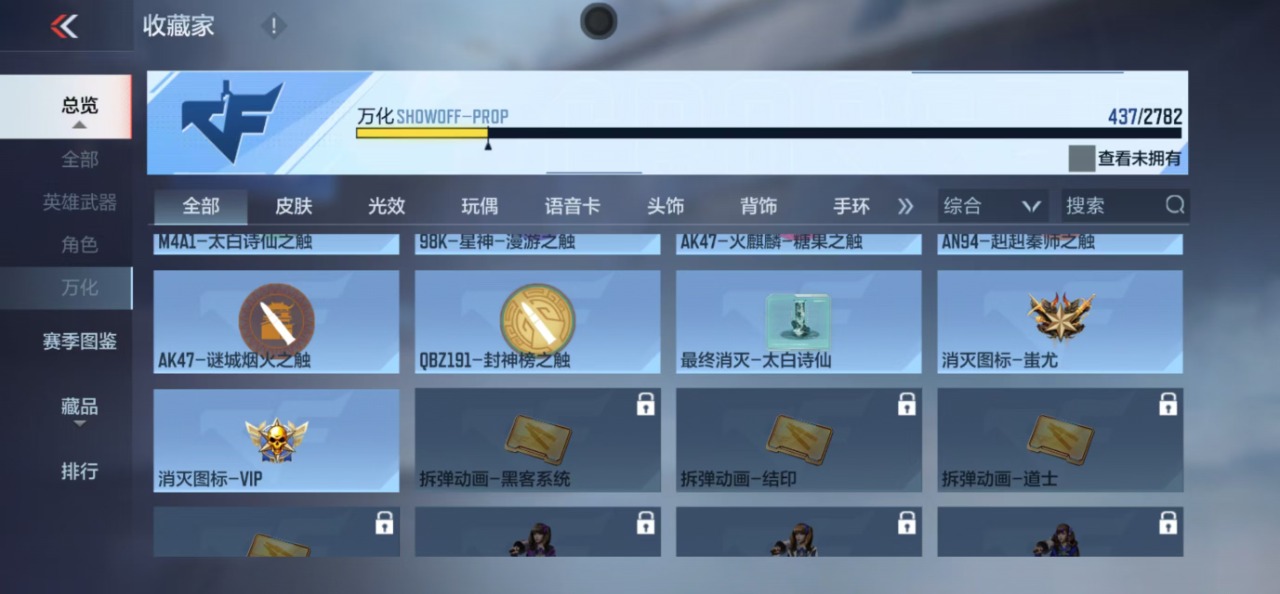 CFMQM324740枪战王者账号详情图53 CFMQM324740枪战王者账号详情图53