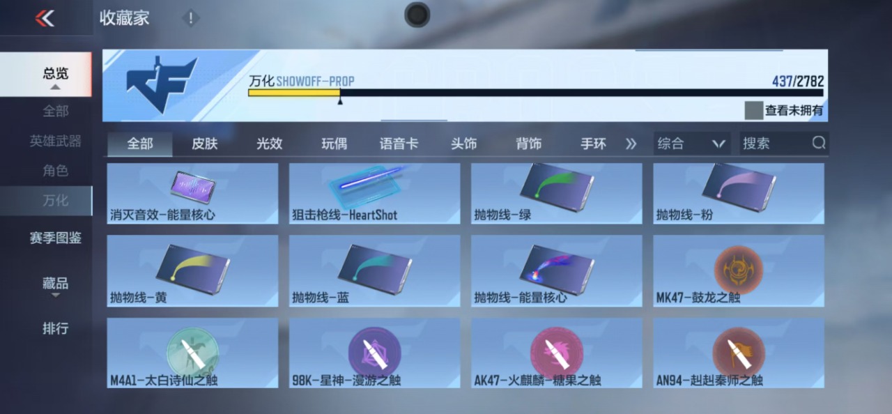 CFMQM324740枪战王者账号详情图54 CFMQM324740枪战王者账号详情图54