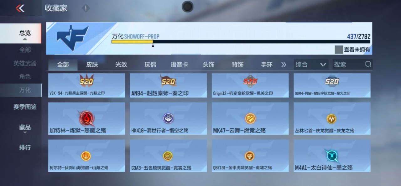 CFMQM324740枪战王者账号详情图57 CFMQM324740枪战王者账号详情图57