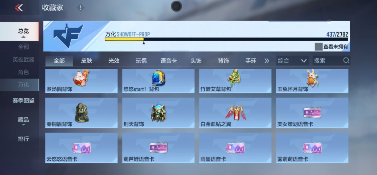 CFMQM324740枪战王者账号详情图59 CFMQM324740枪战王者账号详情图59