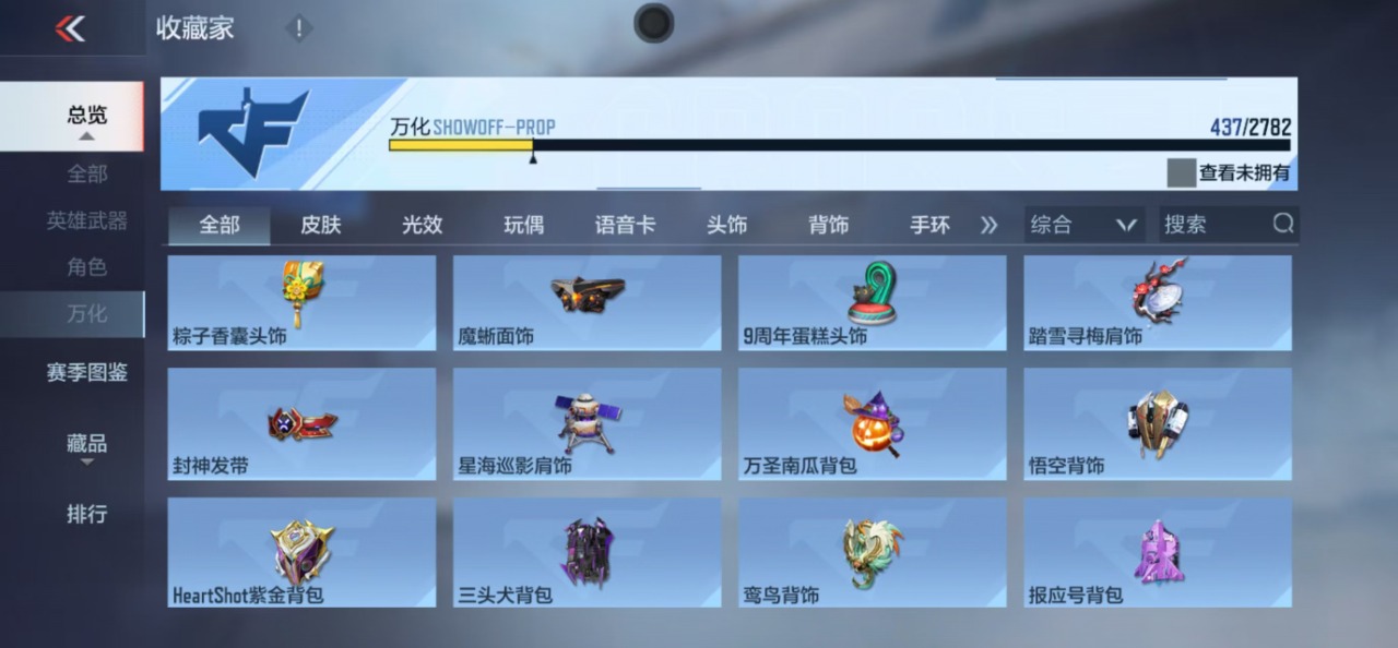 CFMQM324740枪战王者账号详情图60 CFMQM324740枪战王者账号详情图60