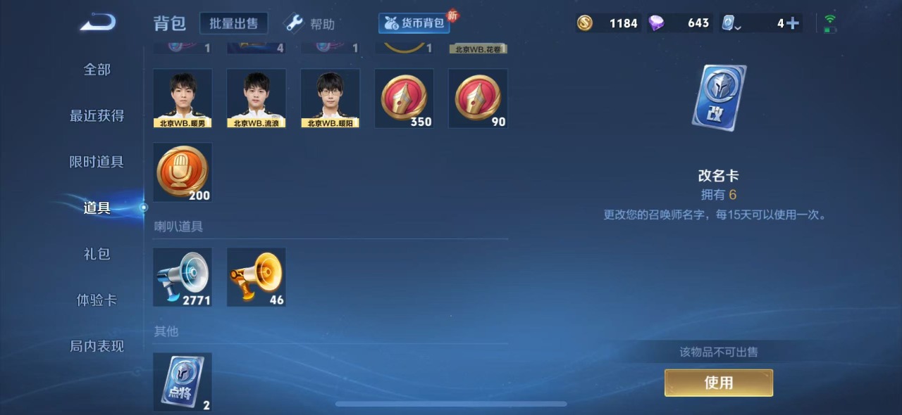 王者荣耀账号苹果VX 1珍品传说 13传说 124英雄 367皮肤 永久限制社交场景 荣耀水晶：天鹅之梦(小乔典藏) 无