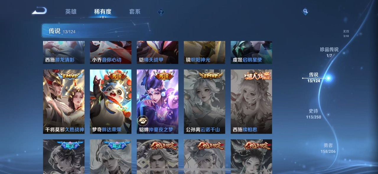 WZQM3119148王者荣耀账号详情图3 WZQM3119148王者荣耀账号详情图3