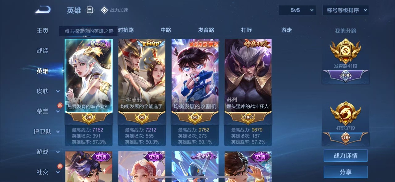 WZQM3119148王者荣耀账号详情图4 WZQM3119148王者荣耀账号详情图4