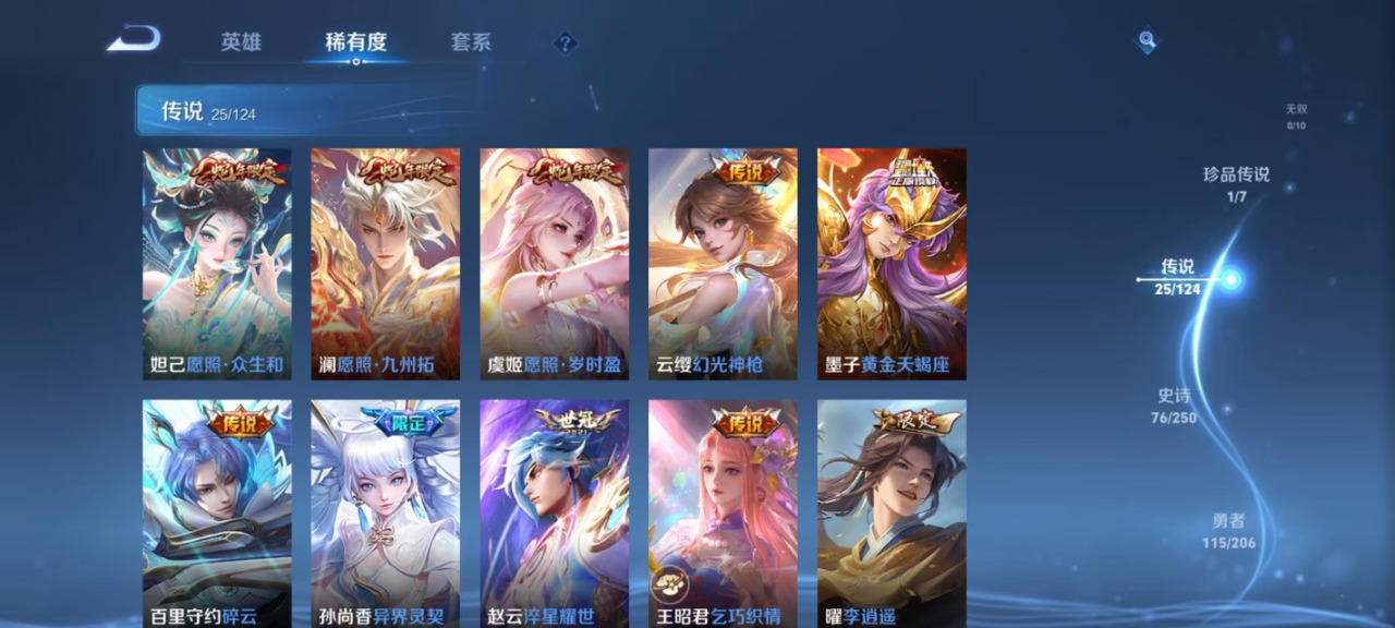 WZQM3119147王者荣耀账号详情图6 WZQM3119147王者荣耀账号详情图6