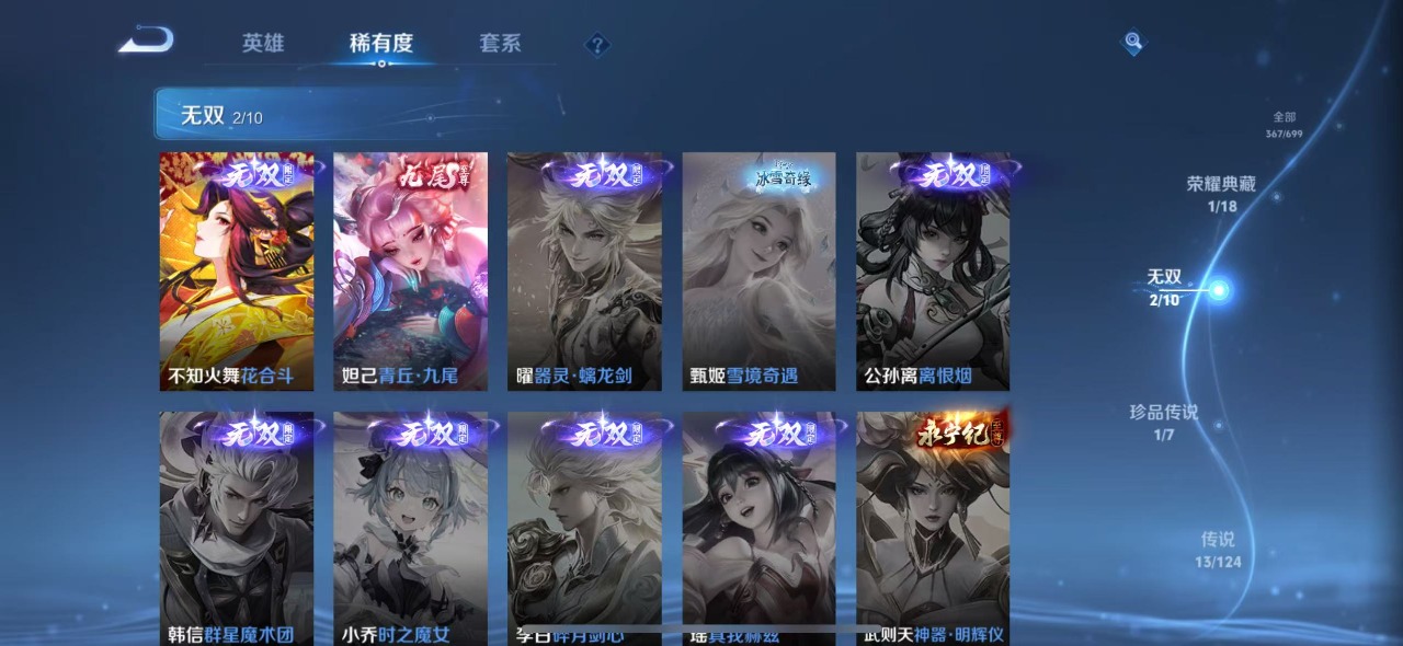 WZQM3119148王者荣耀账号详情图7 WZQM3119148王者荣耀账号详情图7