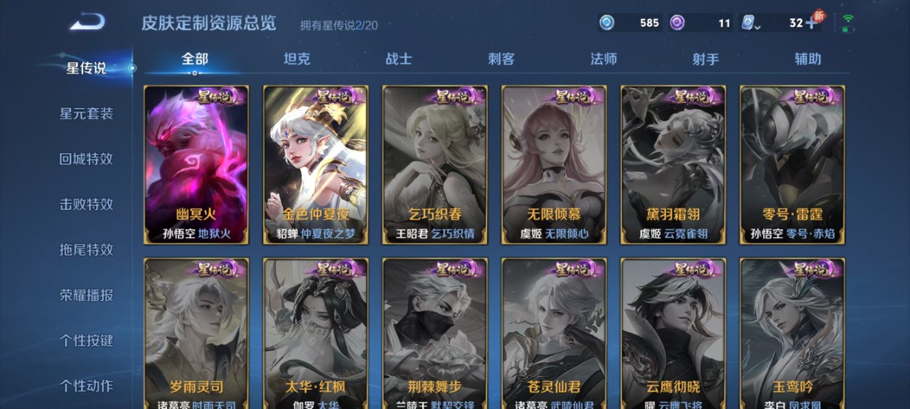 WZQM3119147王者荣耀账号详情图8 WZQM3119147王者荣耀账号详情图8