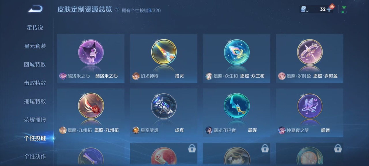 WZQM3119147王者荣耀账号详情图9 WZQM3119147王者荣耀账号详情图9