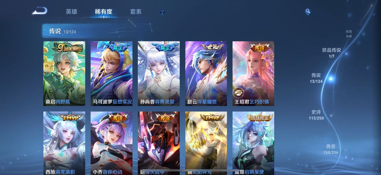 WZQM3119148王者荣耀账号详情图9 WZQM3119148王者荣耀账号详情图9